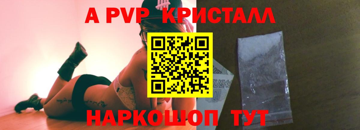 Alfa_PVP мука  Alpha PVP VHQ  Alpha PVP  Вход с VPN  цена   Нововоронеж 