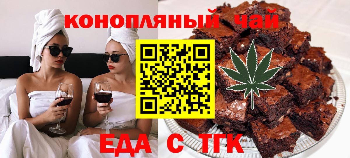 Cannafood марихуана  Вход с VPN  Нововоронеж 