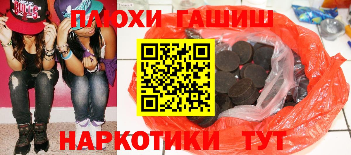 ГАШ Premium  Вход с VPN  ГАШИШ Ice-O-Lator  Гашиш  Нововоронеж 