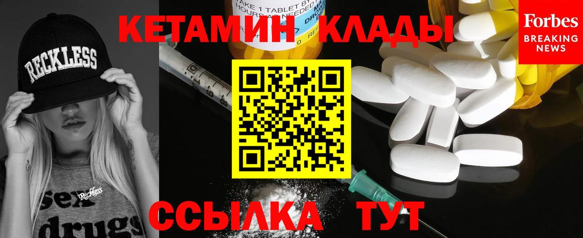 Кетамин VHQ  нарко площадка формула  Нововоронеж  OMG как зайти  Кетамин ketamine  Вход с VPN 