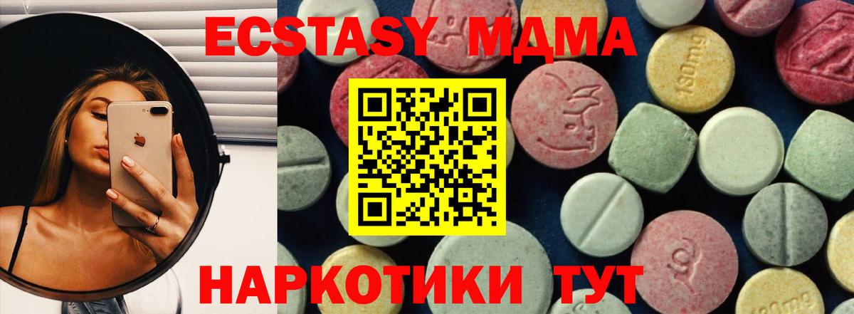 МДМА Molly  Вход с VPN  Нововоронеж  MDMA молли 
