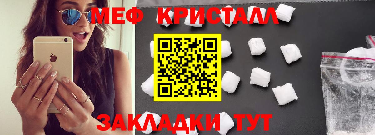 МЕФ  Вход с VPN  Нововоронеж  МЕФ 4 MMC  Мефедрон мяу мяу 