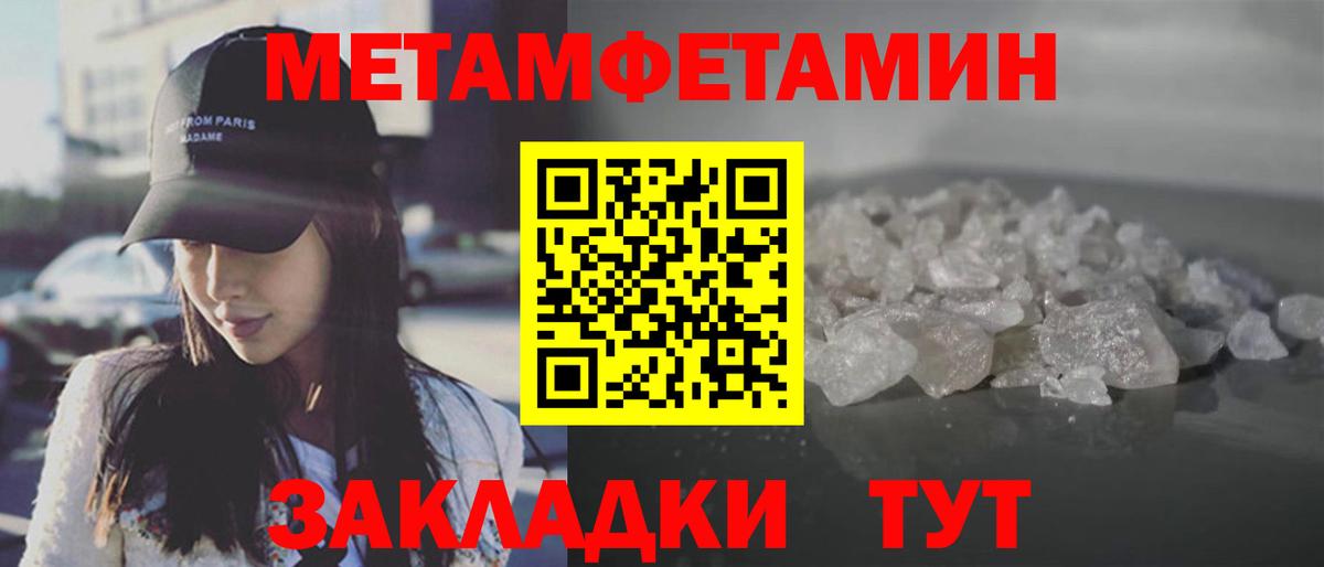 Первитин кристалл Нововоронеж