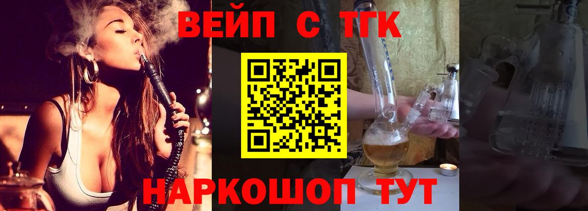 Нововоронеж  Дистиллят ТГК вейп с тгк  Вход с VPN 