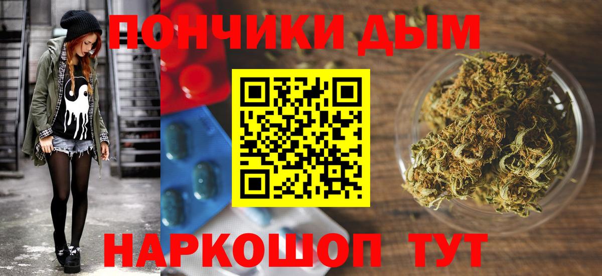 МАРИХУАНА AK-47  Каннабис сатива  Бошки Шишки Amnesia  Вход с VPN  Нововоронеж 