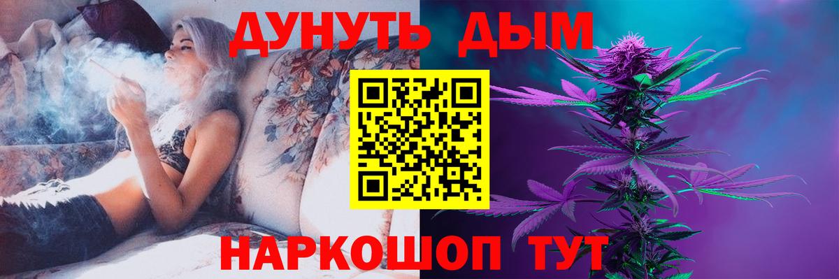 Конопля Bruce Banner Нововоронеж